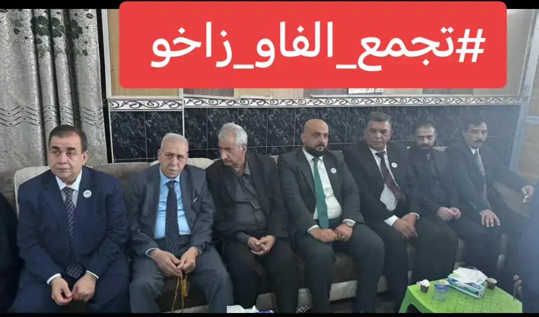 كونوا على يقين ✨ تجمع الفاو زاخو بقيادة النائب عامر عبدالجبار إسماعيل هو الأمل الصادق لمستقبل العراق الحديث. صوتكم معنا = مستقبل آمن وبلد قوي 🇮🇶 #تجمع_الفاو_زاخو #الأمل_الحقيقي