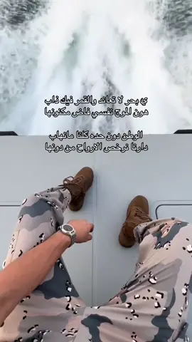 يا بحر لا تعاند والقمر فيك ذاب #foryou #اكسبلورexplore #explorepage #explor #حرس_الحدود_السعودي 