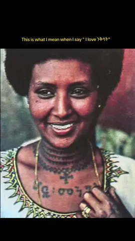 We have to admit, there’s nothing on this earth like seeing these masterpieces on our Habesha moms.♥️ #fyp#habeshamom🇪🇹🇪🇷 #et#culture#tattoos 