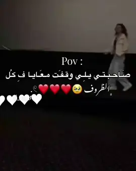 @شـبـيـهة الــورد marwa😎🔥 الله لا يحرمني منك 🥹🩷👥#عمري ما نسى انا قبلك كنت في أيه