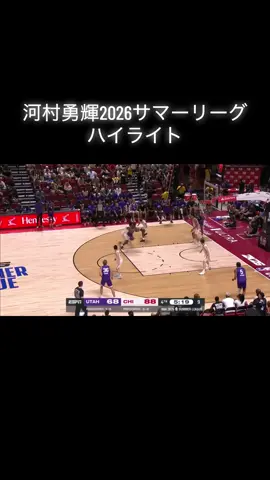 #バスケ #バスケットボール #NBA #河村勇輝 #おすすめ 