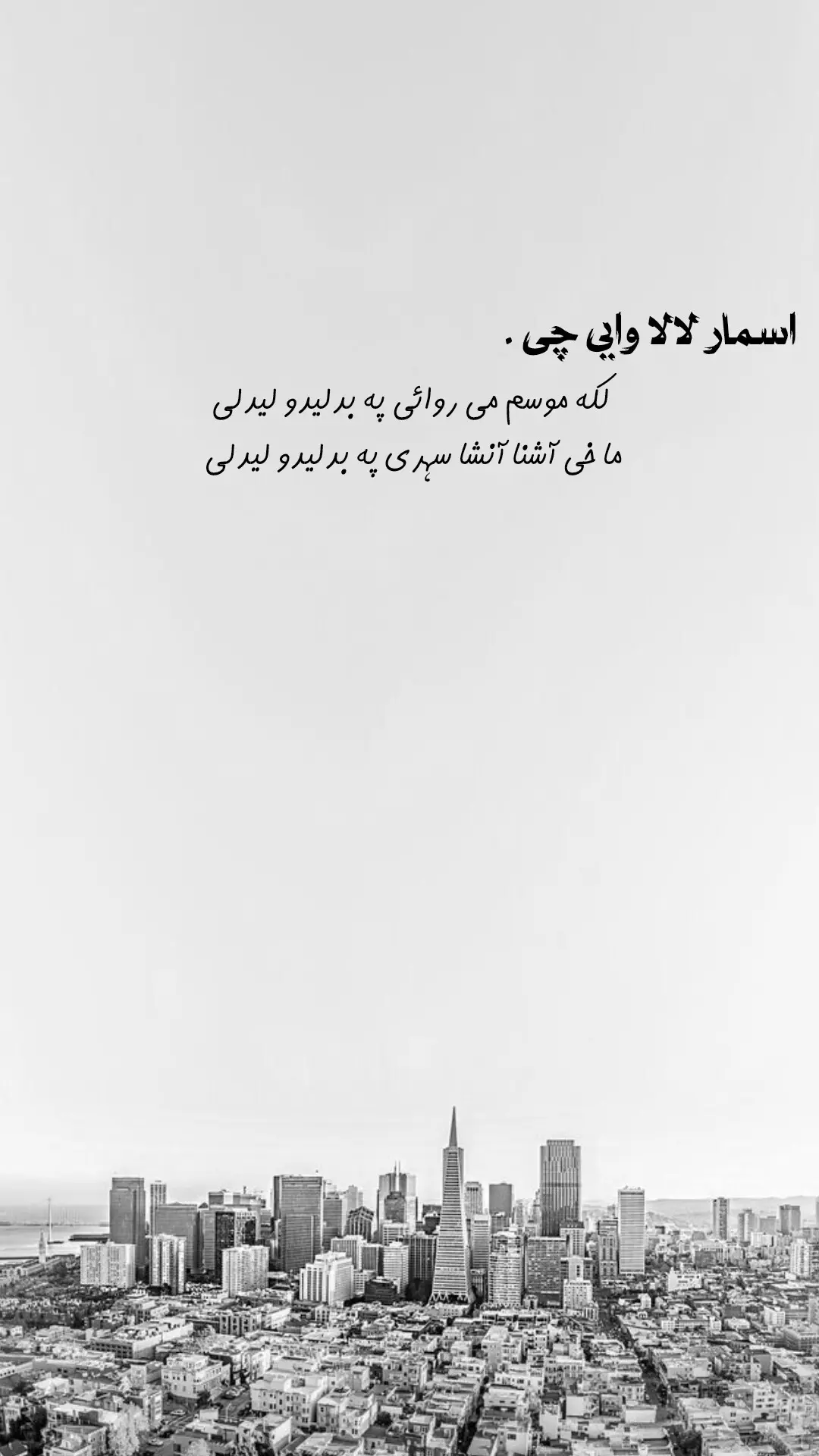 #forupage #foruyou #fyp #poshtopoetry 