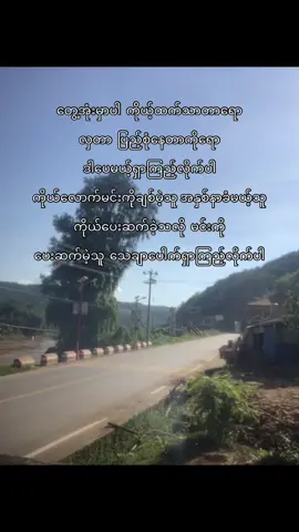 တွေ့ရင်လည်တွေ့မာပေါ့#သေချာပေါက်ရှာကြည့်လိုက်ပါ#fypシ゚ #ဒီတစ်ပုဒ်တော့fypပေါ်ရောက်ချင်တယ်🥺 #fyppppppppppppppppppppppp😭😭😭😭😭😭😭😭😭😭😭 