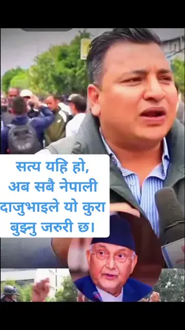 #नेपालसरकार्🇳🇵 #tranding #jhole #fypシ #viral 