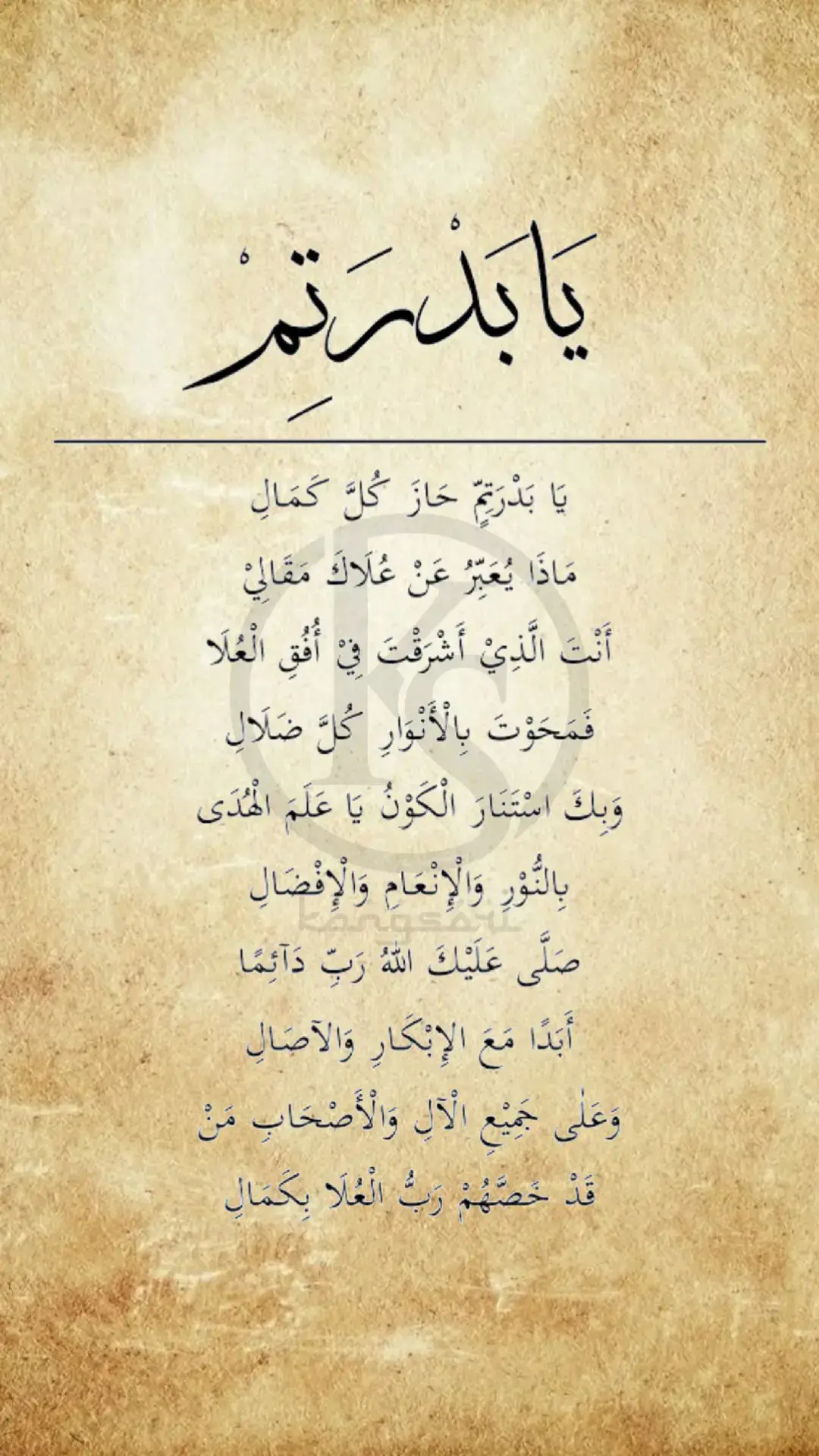 Qosidah lawasan ajib #yabadrotim #sekarlangit #liriksholawat #hadrohsekarlangit #kangsori 