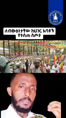 #ተዋህዶ_ለዘላለም_ትኑር🇪🇹🇪🇹🇪🇹🇪🇹🙏🙏🙏🙏❤❤💒💒💒💒 #eritreantiktok🇪🇷🇪🇷habesha #copylink @ኢትዮ አስቴር 🇨🇬 ወላይታ ሶዶ ልጅ ነኝ @Etu የ16 🕊ልጇ ነው አምላኳ 21❤️✝28 @መምህር አንዱሻ የ27ት @megabemisitirbeletebassa 