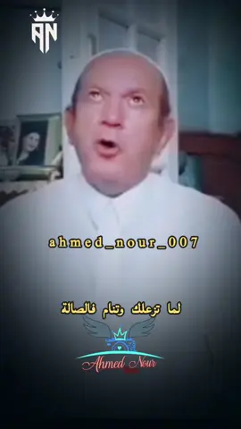 لما تزعلك وتخليك تنام بالانترية #دعاء #لطفي_لبيب #كوميدي #fyp #ahmed_nour_007 