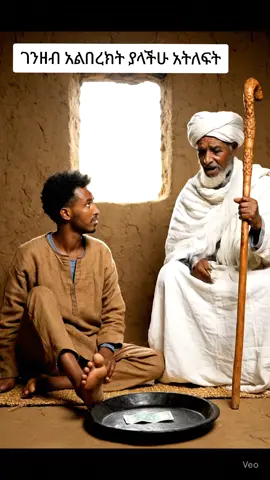 #ኢትዮጵያ_ለዘለዓለም_ትኑር🇪🇹🇪🇹🇪🇹 #ethiopian_tik_tok🇪🇹🇪🇹🇪🇹🇪🇹 #ኦርቶዶክስ⛪ተዋህዶ⛪ለዘለዓለም🙏ትኑር🙏 #viral #fyp 
