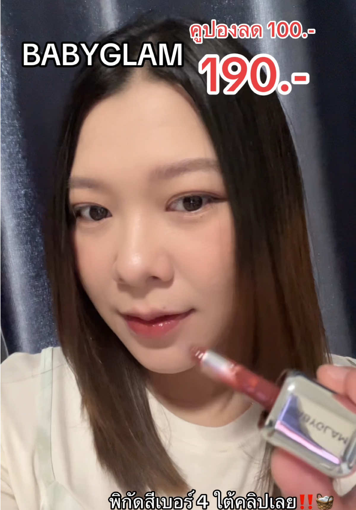 #ดันขึ้นฟีดที #babyglam #ลิปสติก #ฟีดดดシ #lipstick 