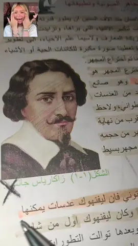 #صعدو #اكسبلور #الشعب_الصيني_ماله_حل😂😂  شكد تقيمون عريسنة 😭😭 للعلم هاذ. احياء اول متوسط !! 
