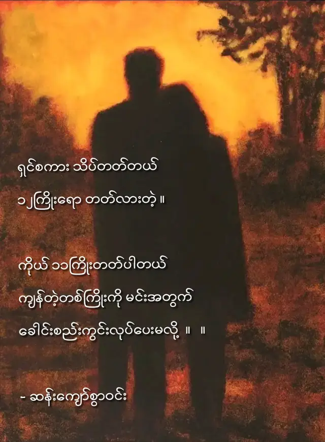 xello...🎀💐✨ #ကဗျာ #poem #Love #fyp #foryoupage  @Myuu(မြူ) 
