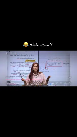 #ثالثيون #اجتماعيات ست هبه الشمري 