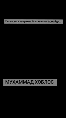 #оила #ислом #fyp #foryoupage 