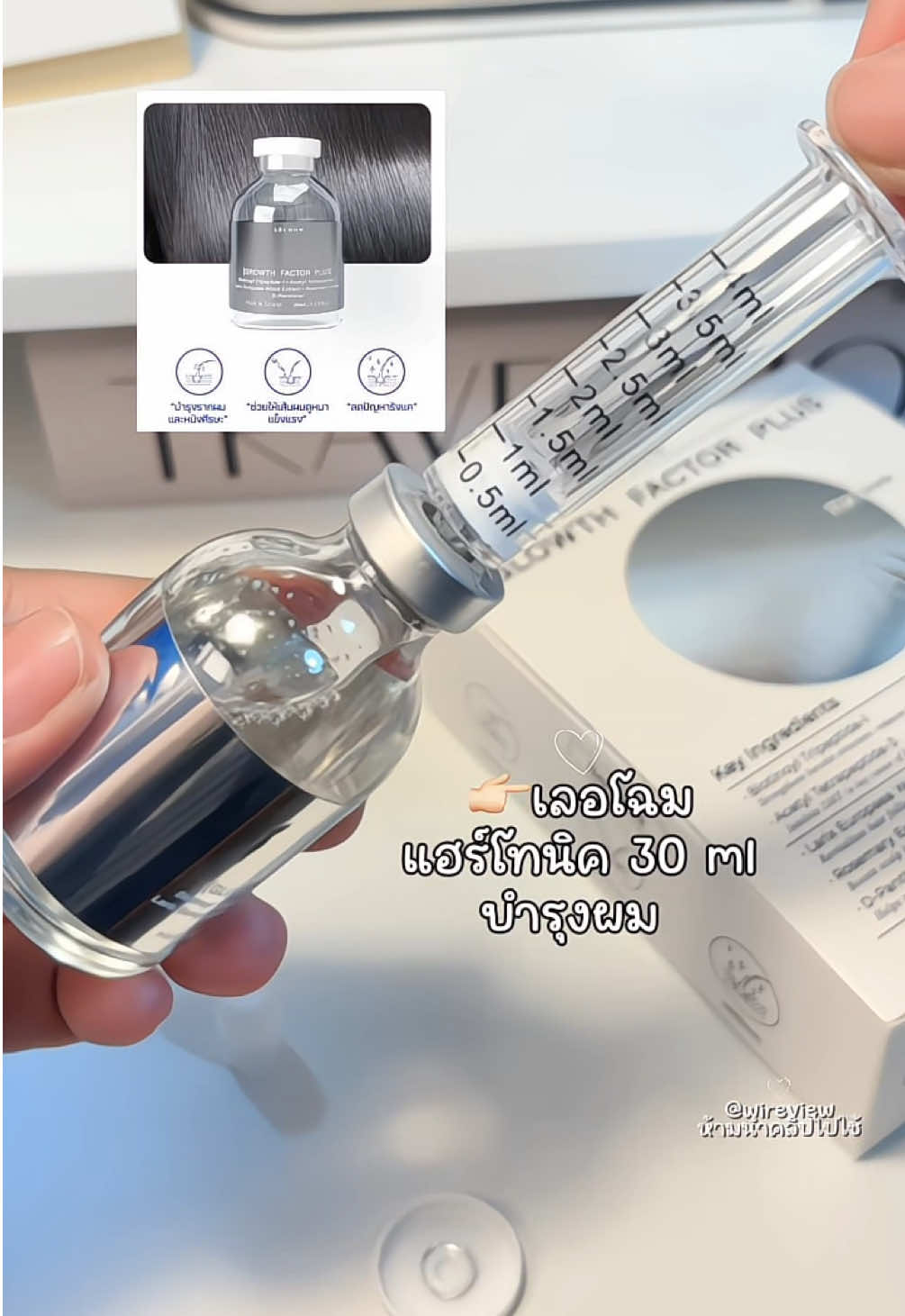 เลอโฉม แฮร์ โทนิค รีบกด เคล็ด (ไม่) ลับ ผ ม สวย ฟาร์มผม ยืนหนึ่ ง#เลอโฉม #เลอโฉอแฮร์โทนิค #lechom #แฮร์โทนิค #นายหน้าtiktokshopครีเอเตอร์ 