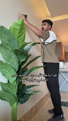 مب وقتك اطلع