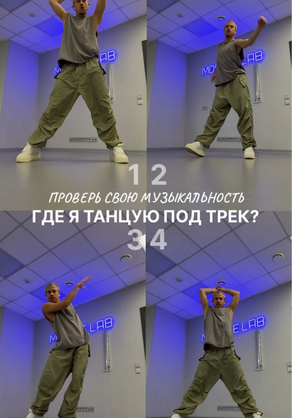 Твой танец заслуживает крутой свет! Мой секрет - Moscowneon.  . У них огромный выбор, а цены — от 1900 рублей. Выглядит просто вау! . У ребят есть скидка 20% на индивидуальный дизайн и если срочно нужен свет - сделают за 1 день! А ещё кешбек 3% за отзыв с фото💙 Все подробности в профиле! @МОСКВА НЕОН | НЕОНОВЫЕ ВЫВЕСКИ 