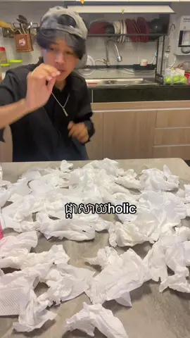 ម៉ាងៃអស់ចង់២ដុំ😔