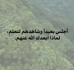 اجلس بعيداً وشاهدهم لتعلم لماذا ابعدك الله عنهم.  #fyp #fyppppppppppppppppppppppp #foryou #تصميم_فيديوهات🎶🎤🎬 #مشاهداتكم⬆️⬆️⬆️⬆️⬆️⬆️ 
