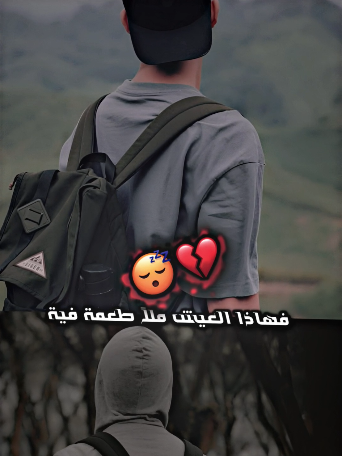 فـهـاذا الـعـيـش مـلآ طـعـمـة فـيـة😴💔🚶‍♂️