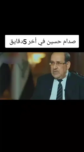 #عاجل صدام حسين في المحكمه  الجنائيه#@نيوز العراق#صدام  #العراق#العربية 