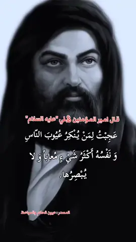 السلام عليك يا سيدي وامامي يا أمير المؤمنين علي 