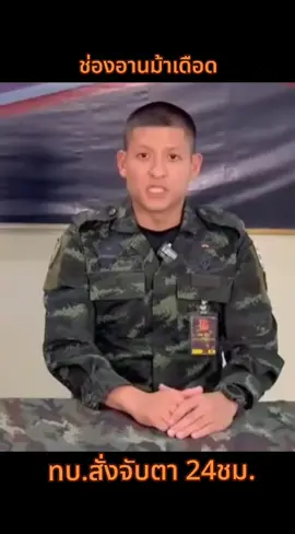 ช่องอานม้าเดือด 27 กันยายน 2568 #เทรนด์วันนี้ 