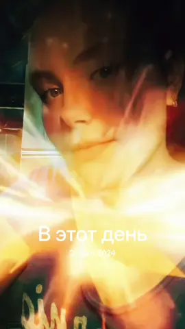 #ВэтотДень