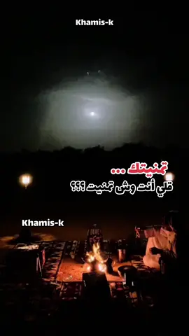 تمنيتك#الاماني #ربابه #تحياتي_لجميع_المشاهدين_والمتابعين #خميس_الخليف_العنزي #السعودية 