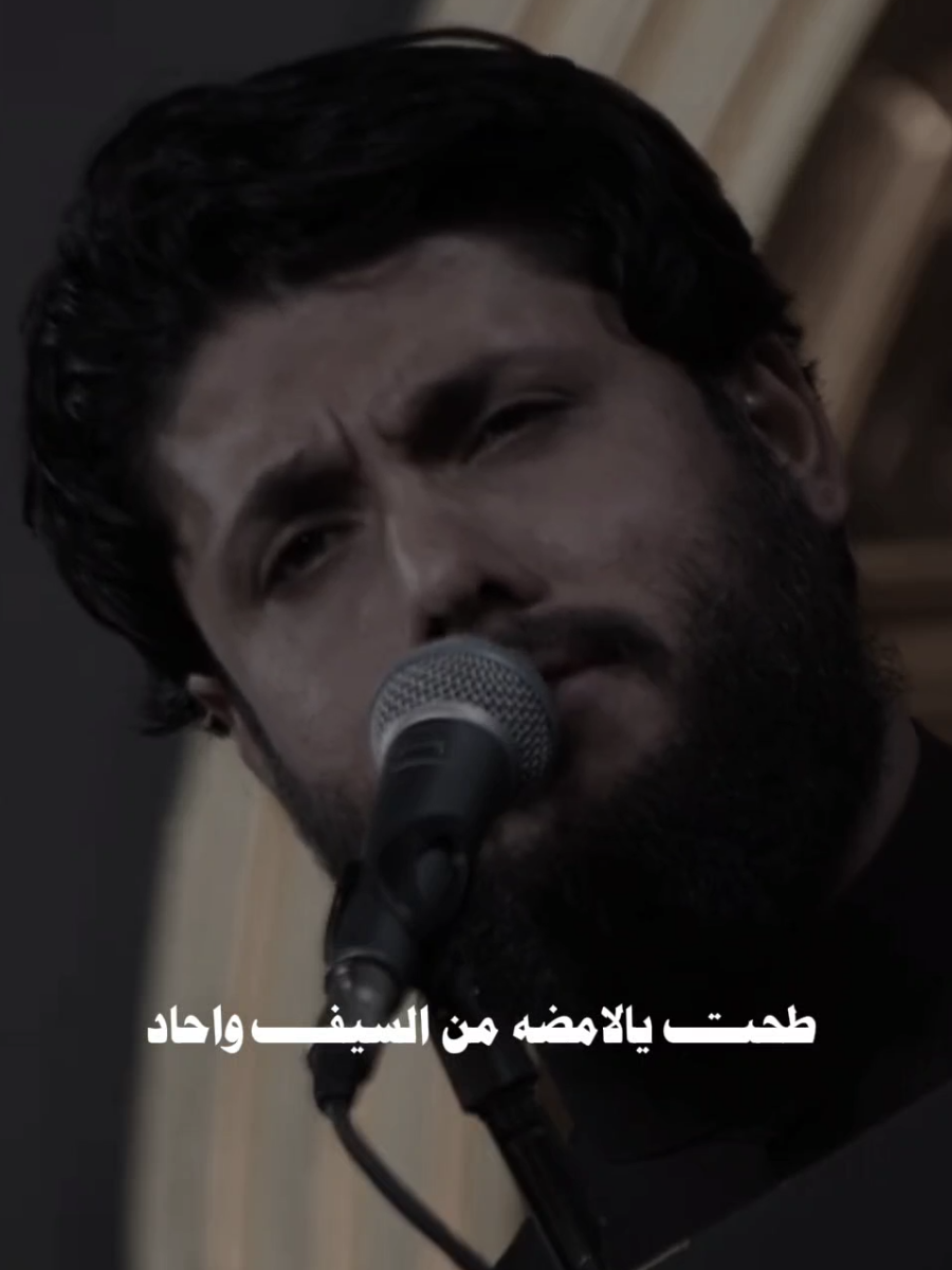 طحت يالامضه من السيف واحاد  حسن يالمامشيت براي واحد .  .  #مرتضى_حرب  #حمودي_aw2_o  #foryou  #تصميمي 