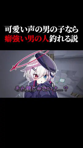 可愛い声の男が通話アプリで男の人釣れるか検証してみた！ #マイクラアスレを広めよう #マイクラ #両声類 #夜神ノア 
