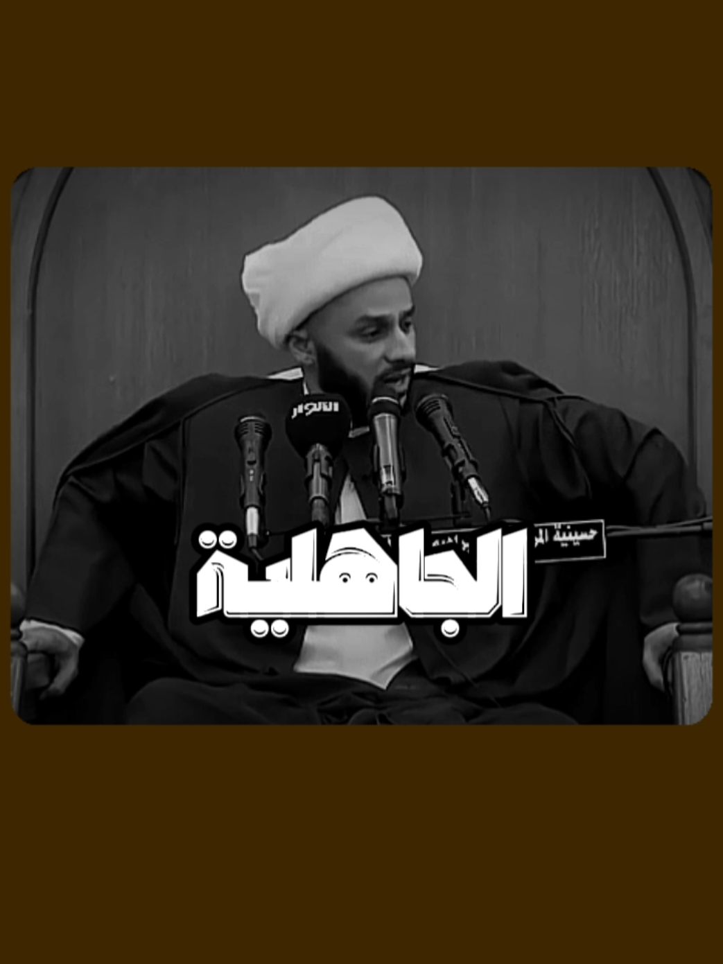 ثقافة أبو سفيان  ||  ثقافة المصطفى محمد          بحث المعاد الشيخ زمان الحسناوي #العراق #محمد #علي #حسين #امام_العلم_والعلماء_جعفر_الصادق 