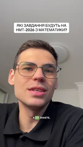 Безкоштовні уроки до НМТ-2026 в шапці профілю