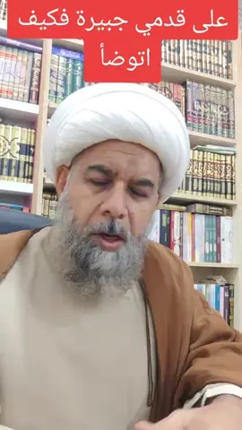 حسب رأي السيد السيستاني 