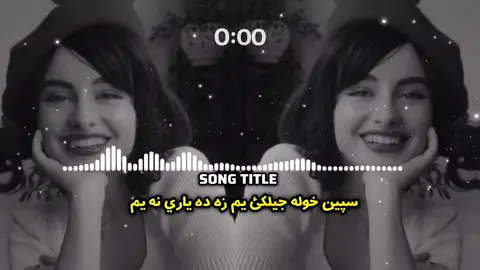 زه ده يارئ نه يم ✋🎧👈 . . . #virel#foryou#plzdontunderviewsmyvedios #viewsproblem😭 #unfreezemyaccount  _____∆____🎧🥀