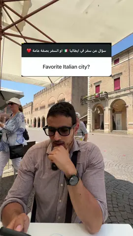 وانتم شن اكثر مدينة تحبو اتزورها في إيطاليا !؟ . . . . . . . . . . . #ترند #سفر #ايطاليا #روما 
