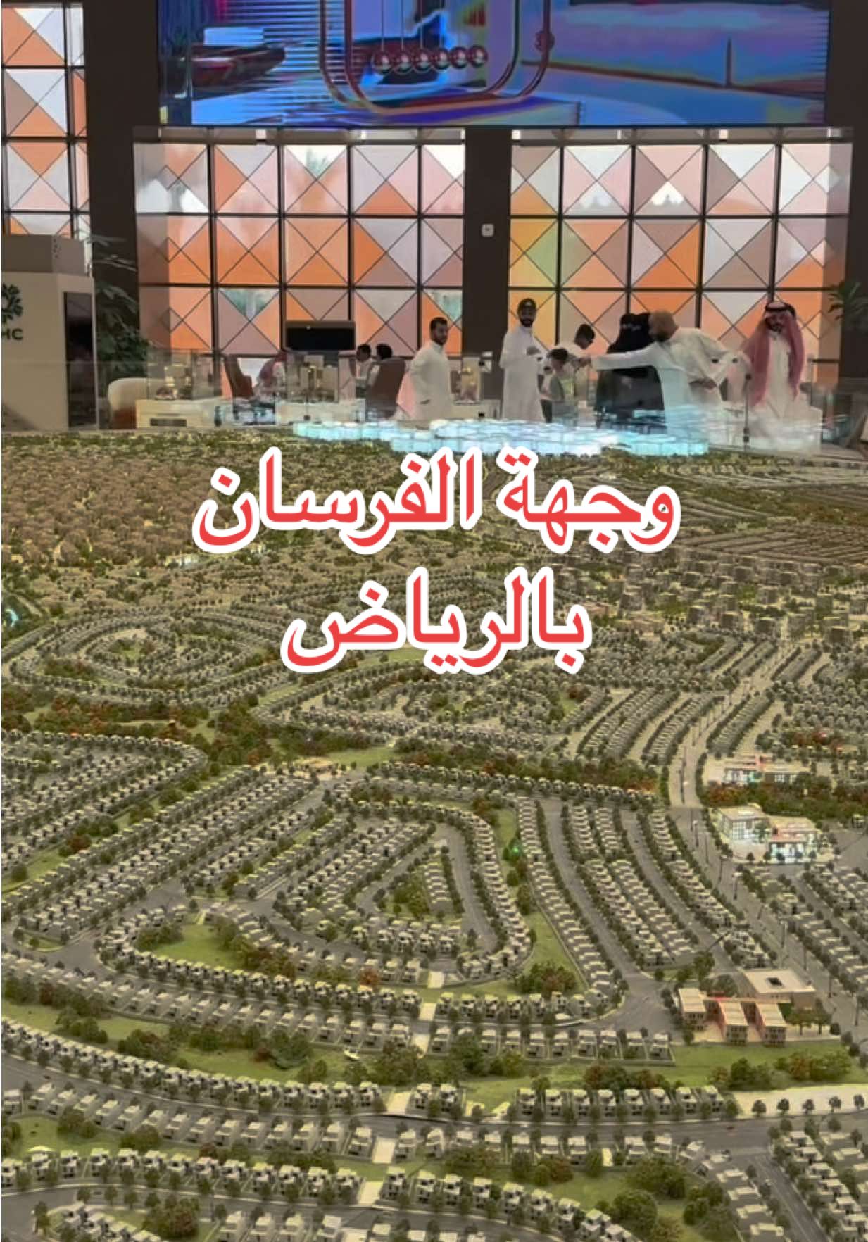 الموقع حديقة مركز مبيعات وجهة الفرسان 📍 #اكسبلور #اكسبلورexplore #فعاليات_اليوم_الوطني95 #مبيعات_وجهه_الفرسان_الرياض_الرمال #اليوم_الوطني_السعودي_95 