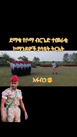 #ጎንደር💚ጎጃም💛ወሎ❤ሸዋ💚💛❤አንድ💚አማራዬ🕌🤝⛪️አማራዬ❤አማራዬ💚አማራዬ💛አማራዬ❤አማራዬ 