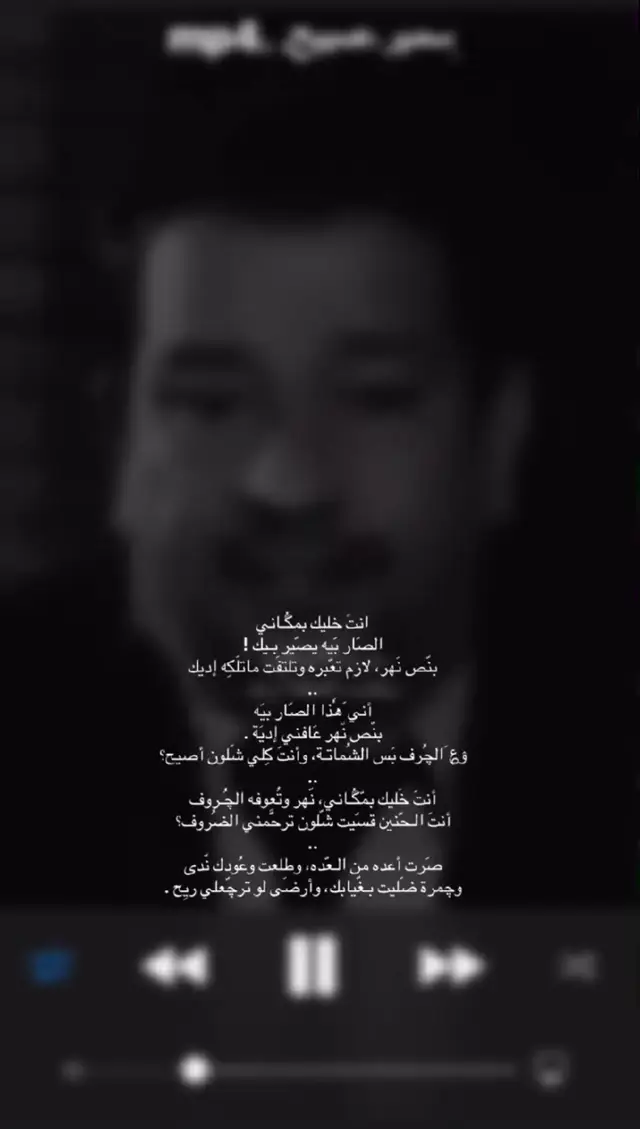 #سمير_صبيح❤️ #شعراء_وذواقين_الشعر_الشعبي🎸 #فولو❤️ #عبارات 
