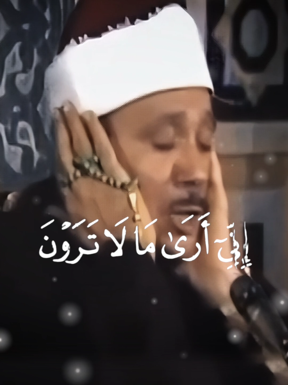 تلاوة نادرة للشيخ عبدالباسط عبدالصمد 🥹💔#تلاوة_خاشعة #تخشع_له_القلوب #عبد_الباسط_عبد_الصمد #ارح_سمعك_بالقران #اكتب_شيء_تؤجر_عليه🌿🕊 