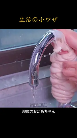 #生活の妙技 #おすすめ #tiktok #お 