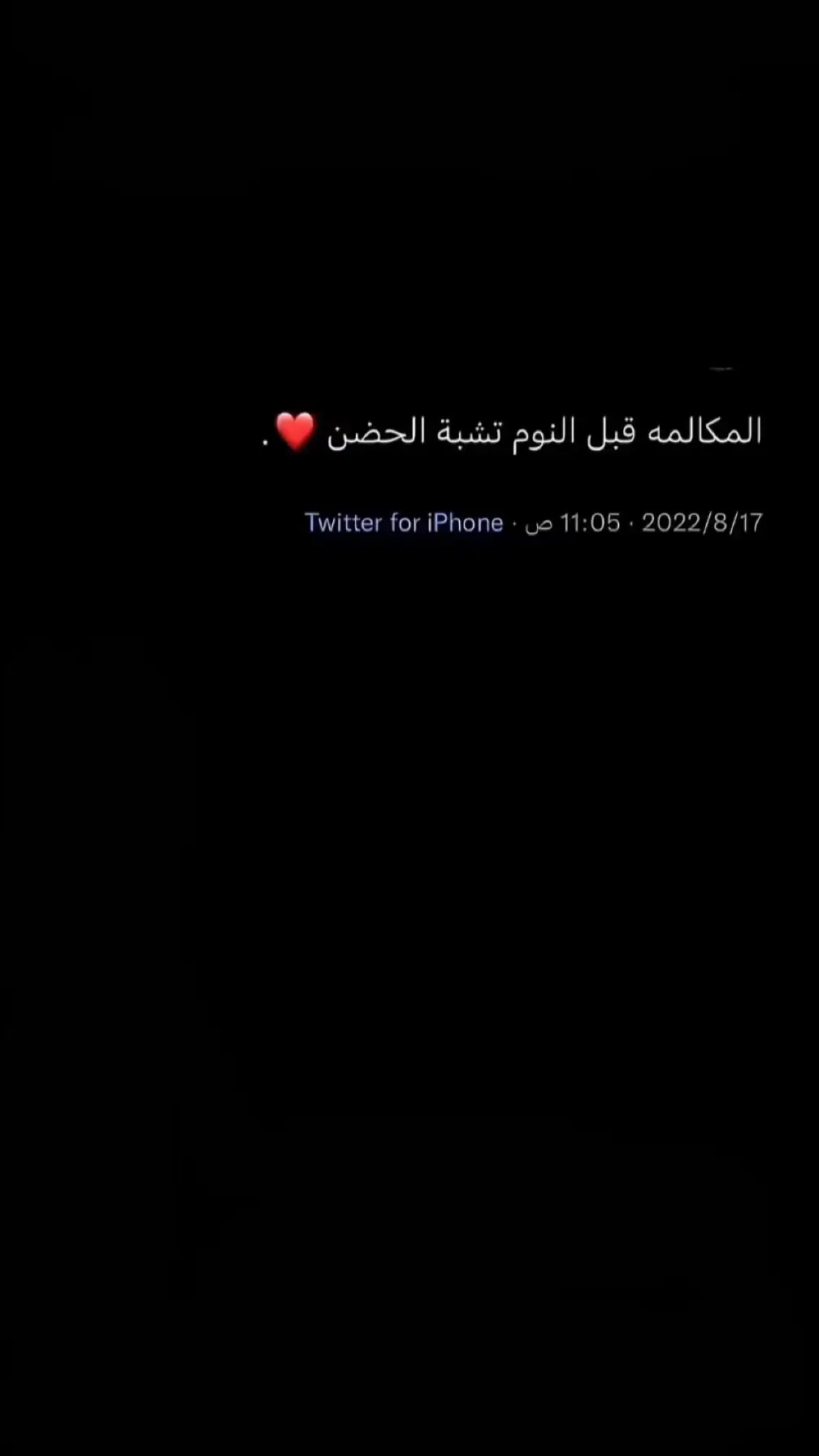 احلى وأفضل حضن انام فيها أنا🥲🥲❤️