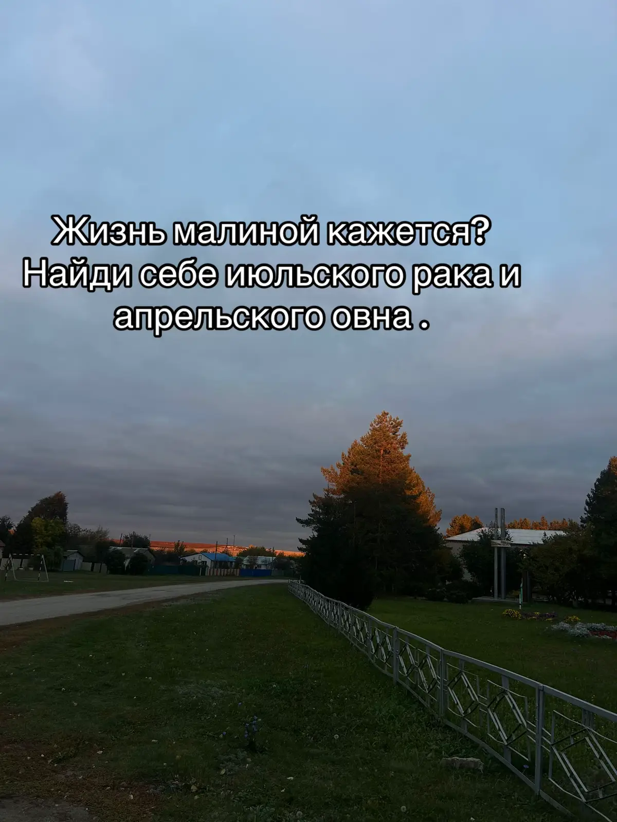 #знакзодиака#рак#овен#рек#врек