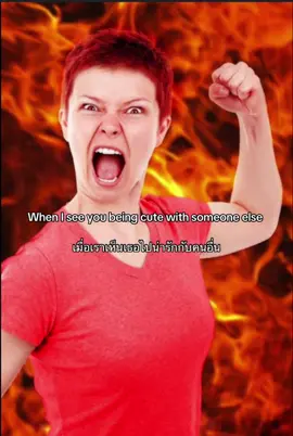 ต่อยกันป่าว#fyp #Thread #crush #jealous 