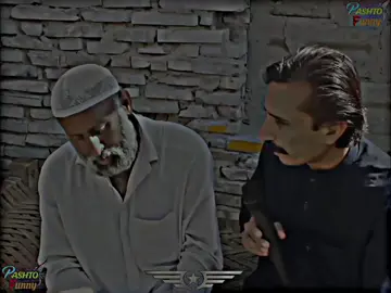 PASHTO FUNNY VIDEOO🤣😜#pashto #funnyvideo #viralvideo #unfreezemyaccount #foryoupage 