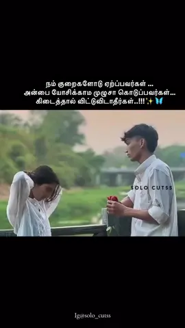 எனக்கு அப்படி யாரும் இல்ல 🥹💔  #middleclassboy #depressedboy #brokenheart #overthinker #ogvillain96 