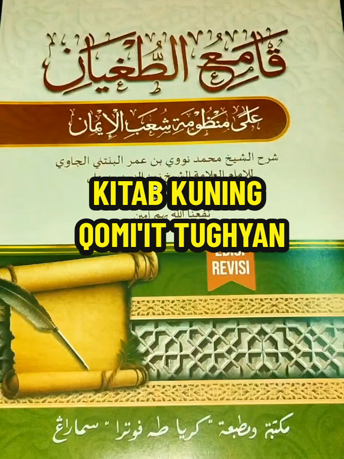 Kitab Kuning Qomiut Tughyan Karya Toha Putra #kitabkuning #santripondok #santrimilenial #fyppppppppppppppppppppppp #videotiktokviral 