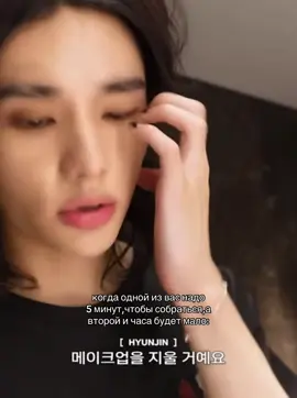 я и рина #notvirt #hyunjin 