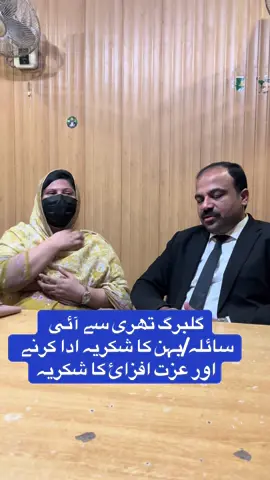 Clients#gulberg#lahore#viralvideos #shukriya#Thnxtiktok@Mian Noman khalid Advocate ✅ @saith irfan City muridke 🥰🥰 @Muridke wali @Shani butt muridke آلہ @Apna pyara model town🥀🥰 @Askari 10 wala💯🤫Sufi /asad @johartownlahore @gulbergulber1 @GulbergLuxuryApartments @GULBERG GREENS ISLAMABAD ❤️ @EME SOCIAL MEDIA ⚡️ @gulshanravi677 @Gulshan Ravina132 @gulshanravi123 @high Court @Hanan lahori @user8660048620888@Lahore Rang Official @Lahore queen 