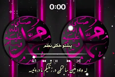 لہ وجود می سا ختلی در ڑنگیگم ما درونیسہ 💔😭🙏👈#pashto #nazam #fyp #foryoupage #1millionaudition 