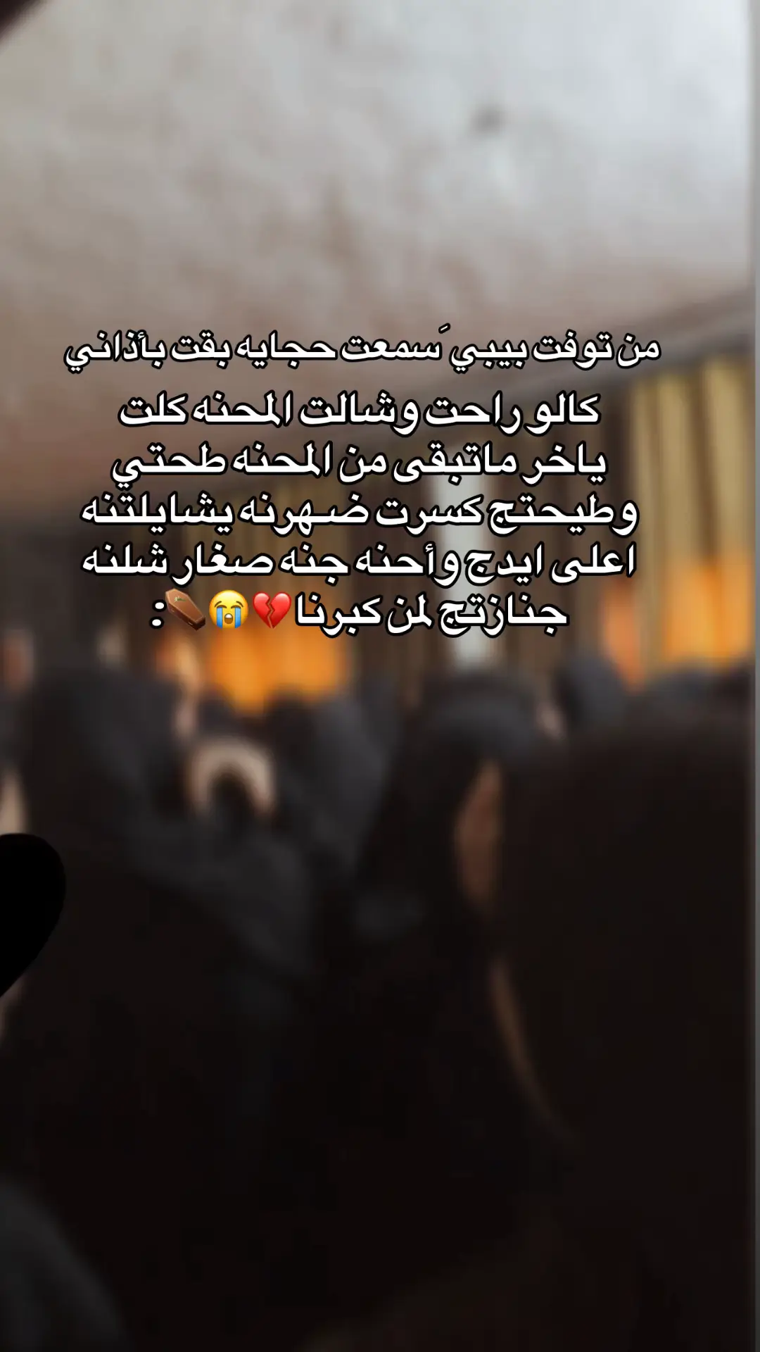 رحمه والخلود عليج يابيبي ياحبيبتي 💔😭رحمج الله وجعل مثواج الجنة يارب 🙏🏻  #فاتحه_على_روحه_الطاهره #جدتي_فقيدتي #جدتي_فقيدتي_رحمك_الله💔 #الله_يرحمج #فقيدتي 